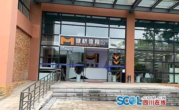 民情熱線丨樂山嘉州綠心公園體育中心為何變成“會員制”？