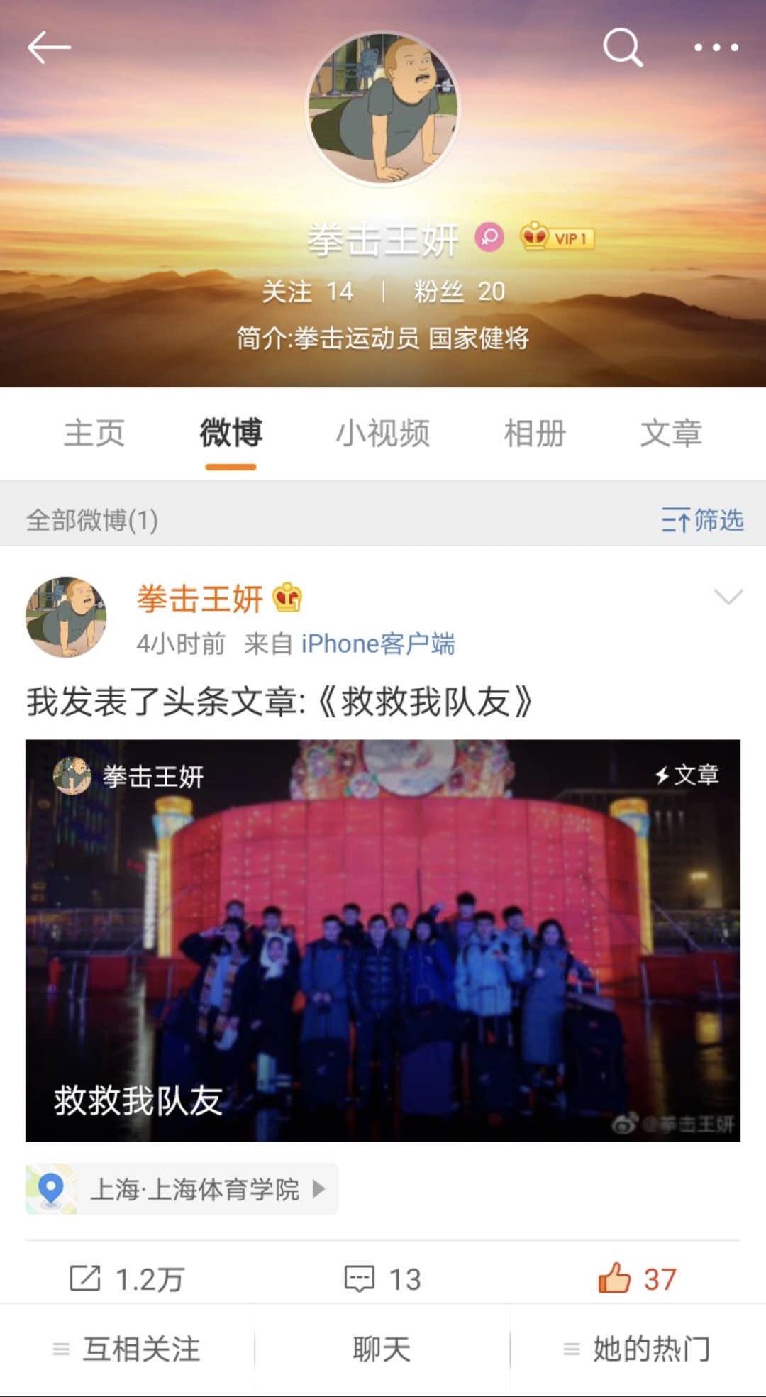 24直播網(wǎng)：山西省拳擊隊95后主教練遭質(zhì)疑，隊員稱被練至傷病集體退隊